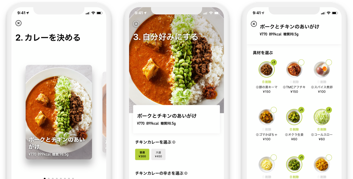 TOKYO MIX CURRY App
